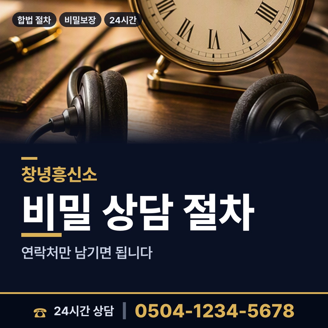 창녕 도천면 사설탐정 상담 안내