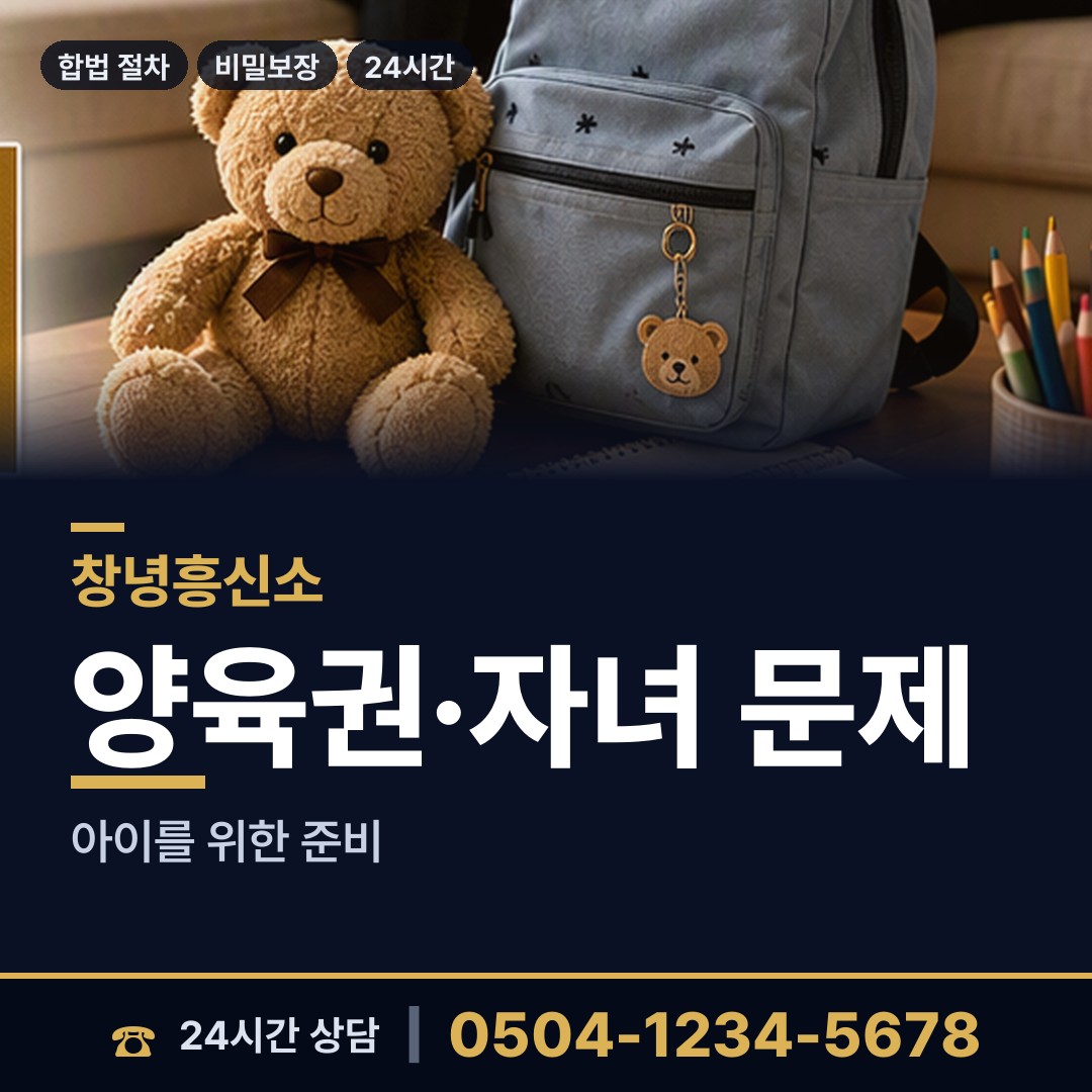 창녕 도천면 탐정사무소 상담 안내